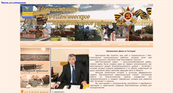 Desktop Screenshot of lev-adm.ru